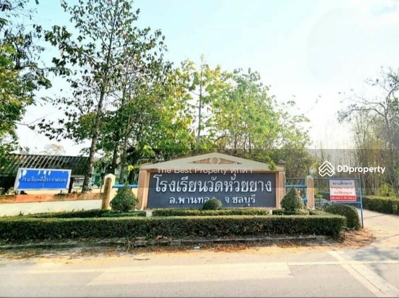 ขาย - ที่ดินพานทอง ชลบุรี, ชลบุรี
