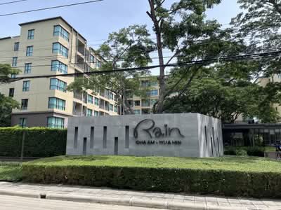 ขาย - Rain Cha Am-Hua Hin : เรน ชะอำ - หัวหิน, เพชรบุรี