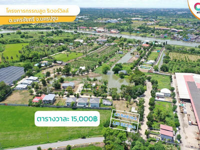 ขาย - กรรณสูตริเวอร์วิลล์, นครปฐม