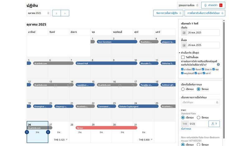 ขาย - เขาใหญ่, นครราชสีมา