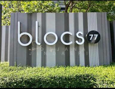 ขาย - Blocs 77 : บลอคส์ 77, กรุงเทพ