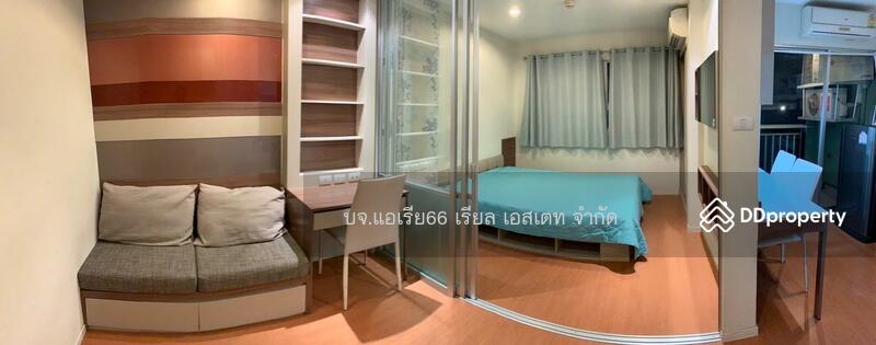 ขาย - Lumpini Condo Town Raminthra-Latplakhao : ลุมพินี คอนโดทาวน์ รามอินทรา-ลาดปลาเค้า, กรุงเทพ