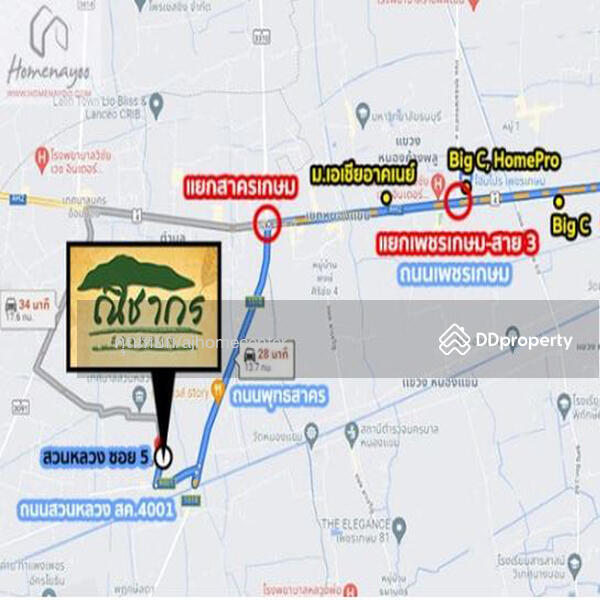 For Sale - บ้านณิชากร สวนหลวง, Samut Sakhon