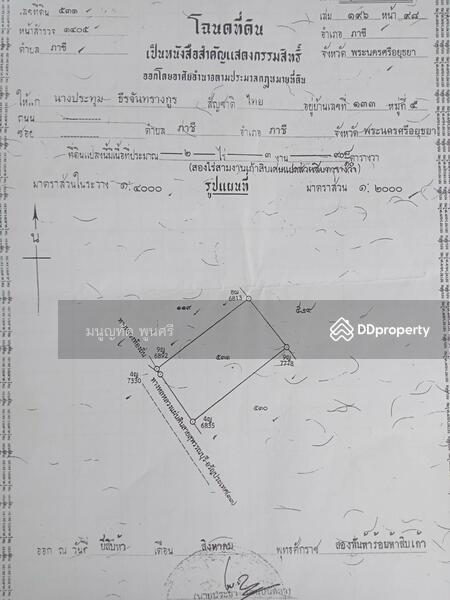 For Sale - Beautiful land plot for sale, Phachi District, Phra Nakhon Si Ayutthaya Province., Phra Nakhon Si Ayutthaya