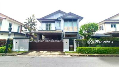 ขาย - Nanthawan Uthayan-Aksa : นันทวัน อุทยาน-อักษะ, กรุงเทพ