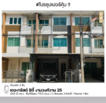 The Trust City Ngamwongwan 25 : เดอะ ทรัสต์ ซิตี้ งามวงศ์วาน 25, นนทบุรี
