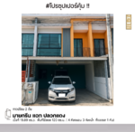 มายกรีน แอท ปลวกแดง : My Green at Plak Daeng, ระยอง, ระยอง
