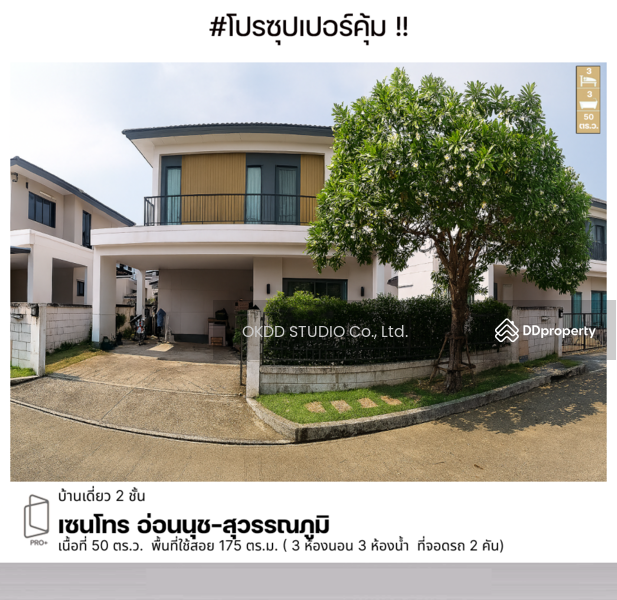 For Sale - Centro Onnut-Suvarnabhumi, Samut Prakan