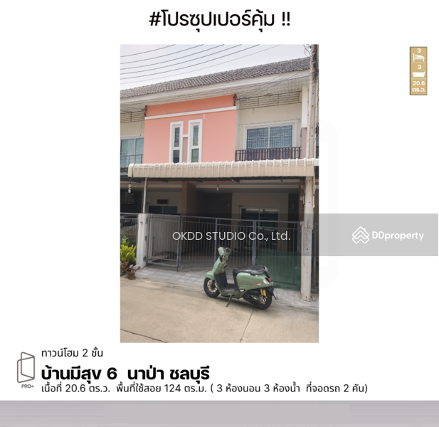 For Sale - Baan Meesuk 6, Chon Buri