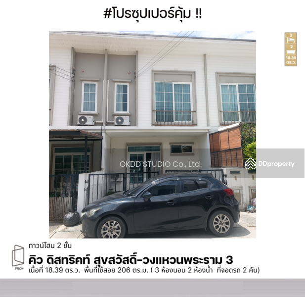 For Sale - Q District Suksawad-Wongwaen Rama 3, Samut Prakan
