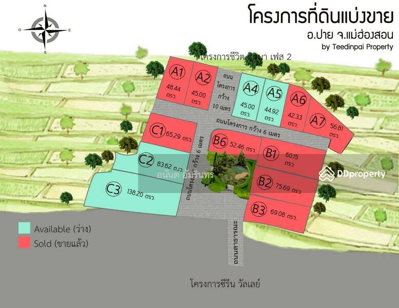 For Sale - Sell land in Chiwit Tid Na Project Phase 2, size 73.9 sq.w., near Huai Sai-Mai Road, Mae Hong Son