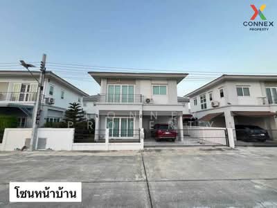 ขาย - คุณาลัย จอย บ้านกล้วย - ไทรน้อย Kunalai Joy Baan Kluay - Sai Noi, นนทบุรี