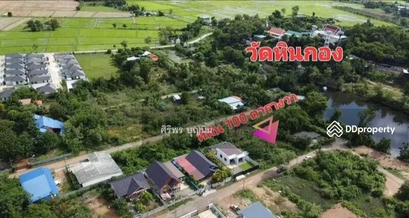 ขาย - ขายที่ดินเปล่าถมแล้ว เนื้อที่ 100 ตารางวา หลังวัดหินกอง อ.เมือง จ.ราชบุรี, ราชบุรี