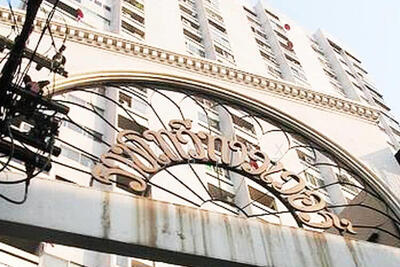 ขาย - Ratchathewi Tower : ราชเทวีทาวเวอร์, กรุงเทพ