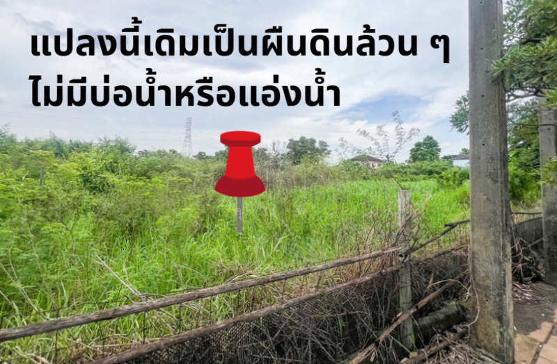 โคตรคุ้ม หาไม่ได้อีกแล้ว ใกล้สนามกอล์ฟธัญญะ ขายที่ดินลำลูกกาซอย 71 เพียง 27,000 / ตร.วา, ปทุมธานี, ถนน ลำลูกกา ซอย 71, ลาดสวาย, ลำลูกกา, ปทุมธานี, 3,600 ตร.ม., ที่ดิน ขาย, โดย คุณพี, 60091271 - DDproperty.com