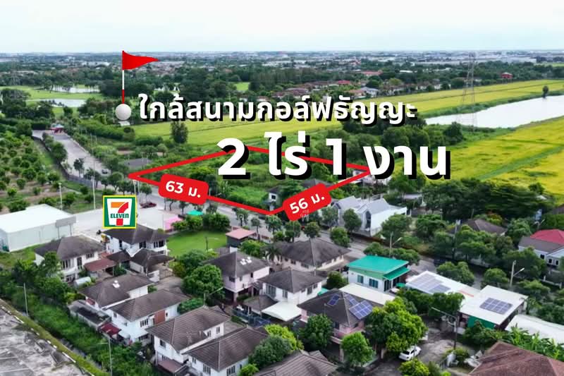 ผังเมืองสีม่วงลำลูกการาคานี้หาไม่ได้อีกแล้ว ขายที่ดินลำลูกกาซอย 71 (ใกล้วงแหวนลำลูกกา), Pathum Thani, ถนน ลำลูกกา ซอย 71, Lat Sawai, Lam Luk Ka, Pathum Thani, , 3,600 sqm, Land For Sale, by คุณพี, 60091271 - DDproperty.com