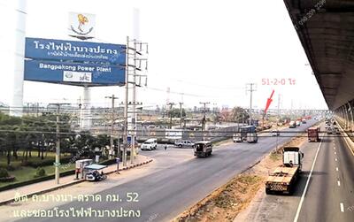 ขาย - บางปะกง, ฉะเชิงเทรา