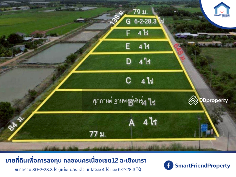 For Sale - Land for sale for investment, on 6-m. road, Soi Khlong Nakhon Nueong Khet 12, near Chachoengsao city, Chachoengsao