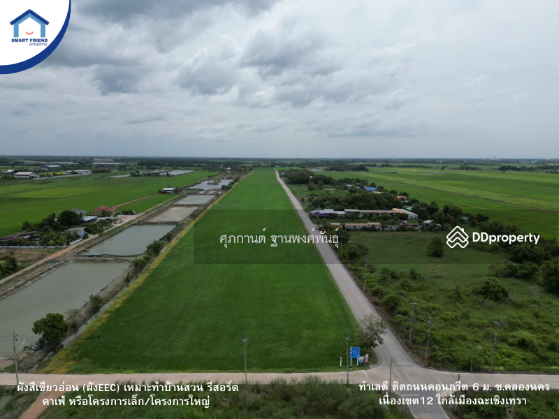 For Sale - Land for sale for investment, on 6-m. road, Soi Khlong Nakhon Nueong Khet 12, near Chachoengsao city, Chachoengsao