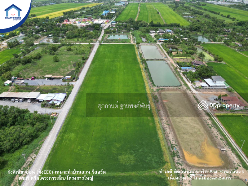 For Sale - Land for sale for investment, on 6-m. road, Soi Khlong Nakhon Nueong Khet 12, near Chachoengsao city, Chachoengsao
