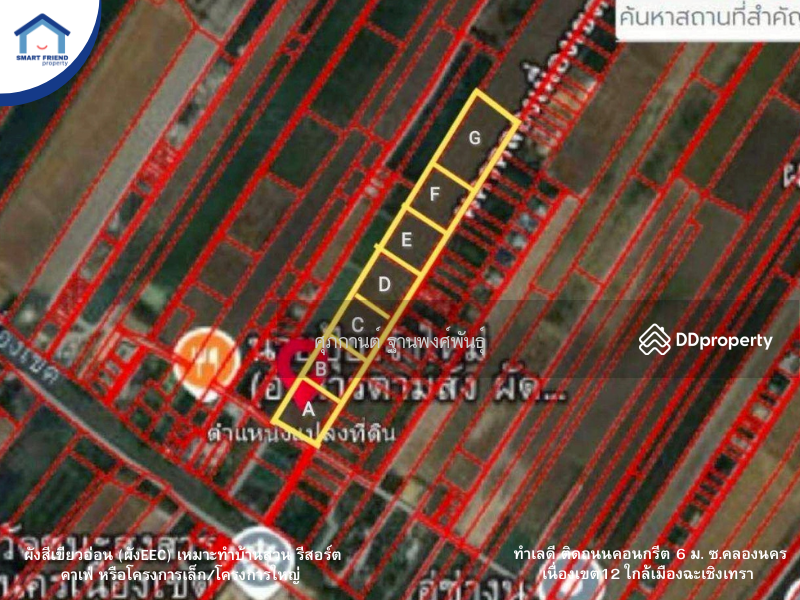 For Sale - Land for sale for investment, on 6-m. road, Soi Khlong Nakhon Nueong Khet 12, near Chachoengsao city, Chachoengsao