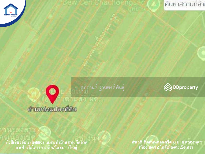 For Sale - Land for sale for investment, on 6-m. road, Soi Khlong Nakhon Nueong Khet 12, near Chachoengsao city, Chachoengsao