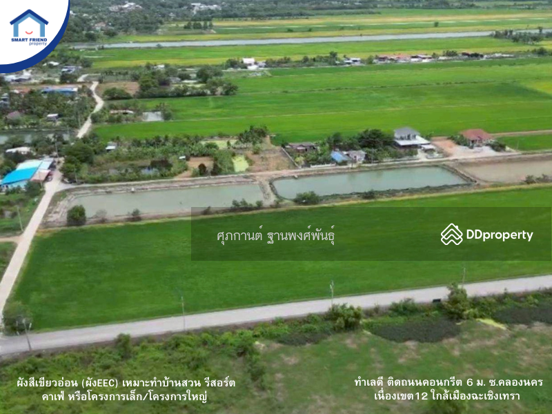 For Sale - Land for sale for investment, on 6-m. road, Soi Khlong Nakhon Nueong Khet 12, near Chachoengsao city, Chachoengsao