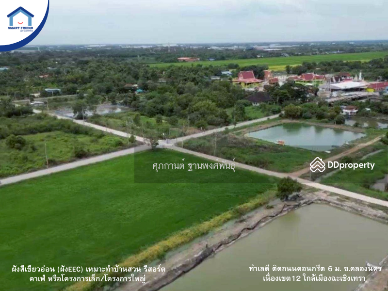 For Sale - Land for sale for investment, on 6-m. road, Soi Khlong Nakhon Nueong Khet 12, near Chachoengsao city, Chachoengsao
