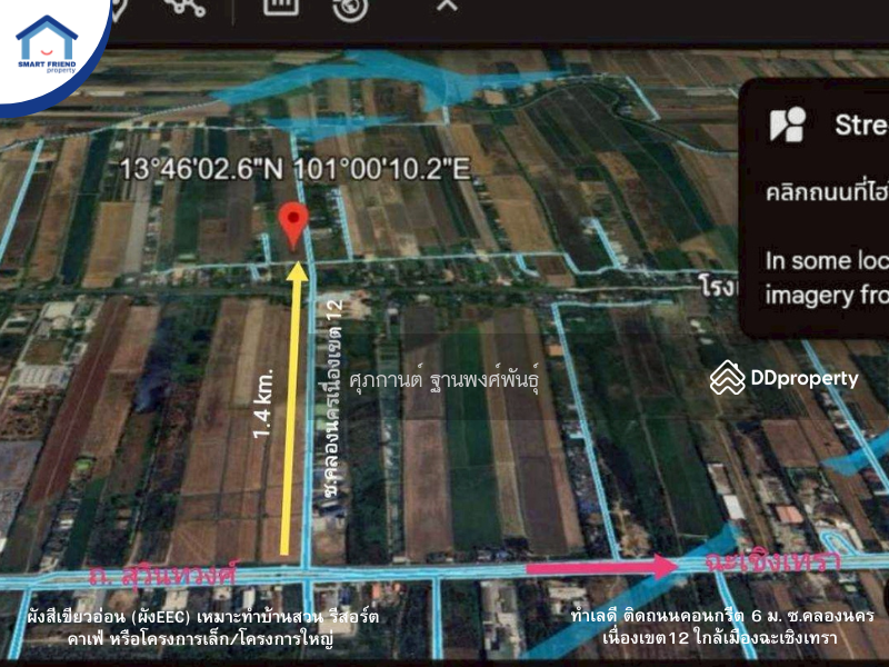 For Sale - Land for sale for investment, on 6-m. road, Soi Khlong Nakhon Nueong Khet 12, near Chachoengsao city, Chachoengsao