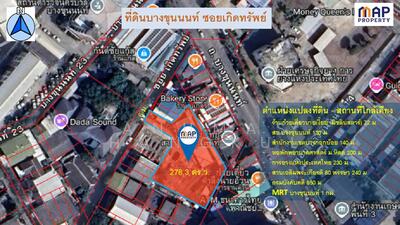 ขาย - ขายที่ดินทำเลทอง 278 ตารางวา ซอยบางขุนนนท์ 21, กรุงเทพ