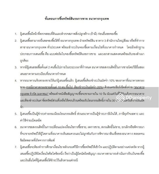 ขาย - Water Edge Na Jomtien : วอเตอร์ เอดจ์ คอนโดมิเนียม, ชลบุรี