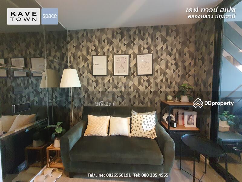 ขาย - KAVE Town Space : เคฟ ทาวน์ สเปซ, ปทุมธานี