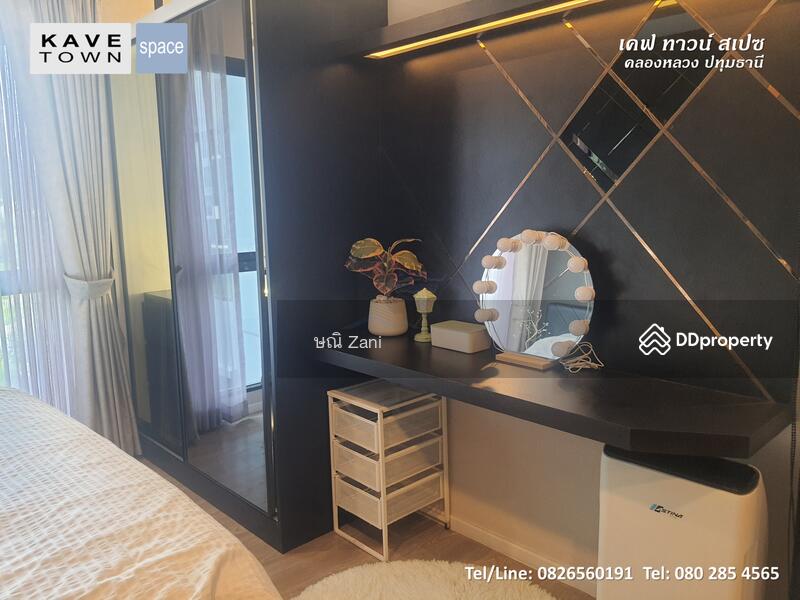 ขาย - KAVE Town Space : เคฟ ทาวน์ สเปซ, ปทุมธานี