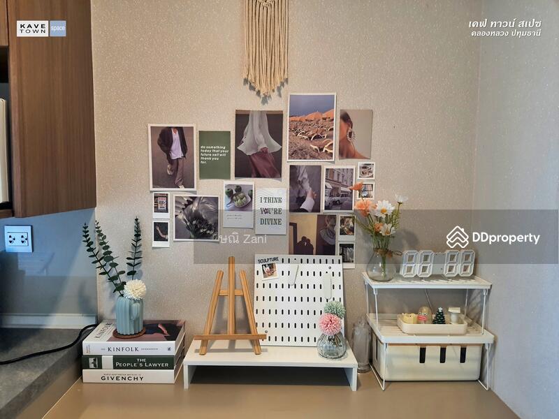 ขาย - KAVE Town Space : เคฟ ทาวน์ สเปซ, ปทุมธานี
