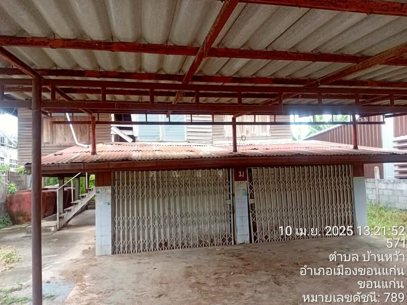For Sale - นอกโครงการขอนแก่น, Khon Kaen