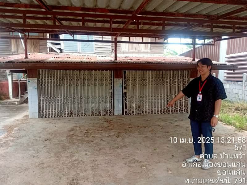 For Sale - นอกโครงการขอนแก่น, Khon Kaen