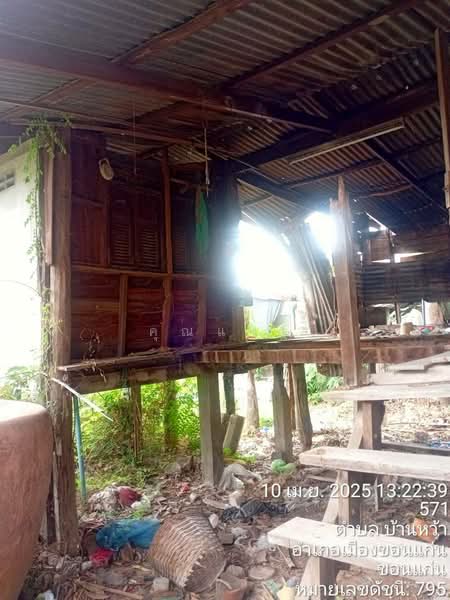 For Sale - นอกโครงการขอนแก่น, Khon Kaen