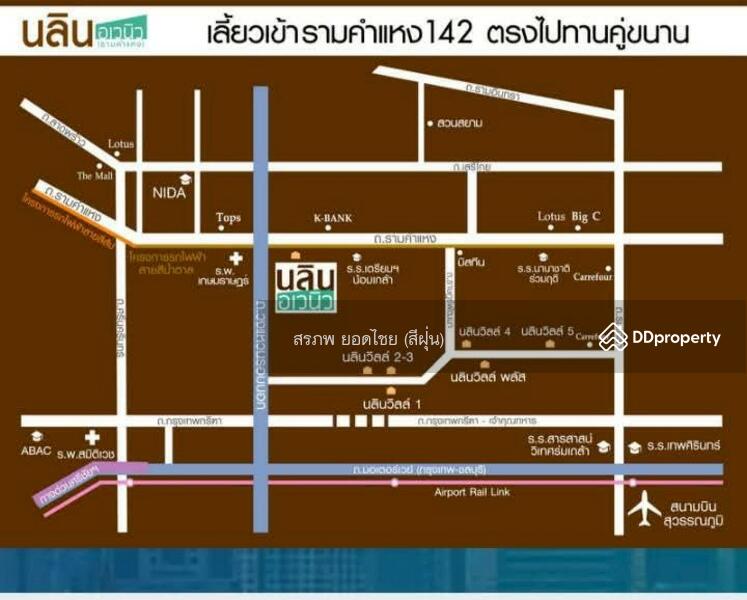 ให้เช่า - Nalin Avenue Ramkhumhaeng : นลิน อเวนิว รามคำแหง, กรุงเทพ