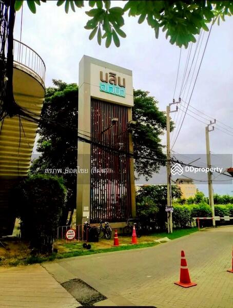 ให้เช่า - Nalin Avenue Ramkhumhaeng : นลิน อเวนิว รามคำแหง, กรุงเทพ
