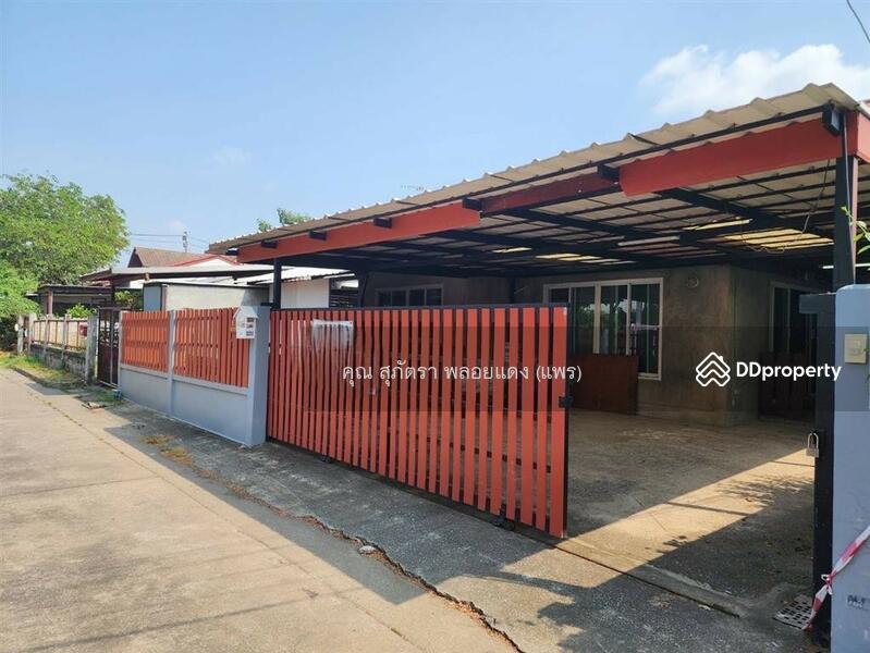 ขาย - Si Nakhon Phatthana 2 Village : หมู่บ้านศรีนครพัฒนา 2, กรุงเทพ