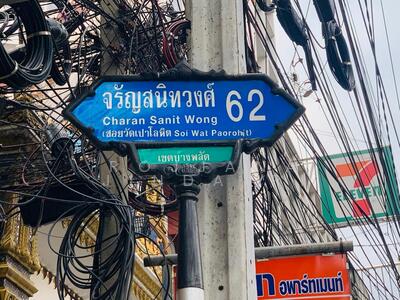 ขาย - บ้าน 2-ห้องนอน, กรุงเทพ