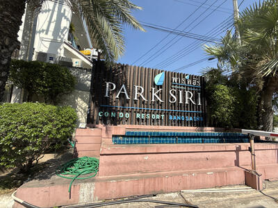 ขาย - Park Siri Condo Bangsaen : พาร์คสิริ คอนโด บางแสน, ชลบุรี