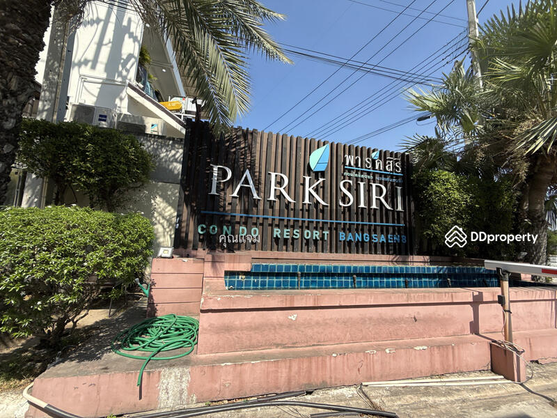ขาย - Park Siri Condo Bangsaen : พาร์คสิริ คอนโด บางแสน, ชลบุรี