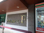 The City Phuket : เดอะ ซิตี้ ภูเก็ต, ภูเก็ต