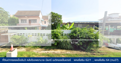 ขาย - ที่ดินขายด่วน พหลโยธิน64 หลังโรงพยาบาลบีแคร์ เมดิคอลเซ็นเตอร์ ซอยแข็งขัน3, ปทุมธานี