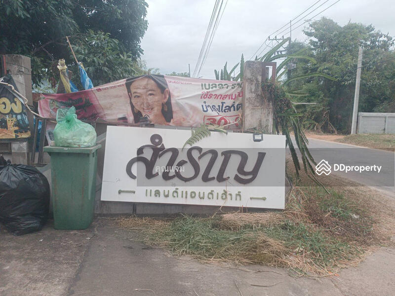 For Sale - หมู่บ้านสำราญ แลนด์แอนด์เฮ้าส์, Bueng Kan