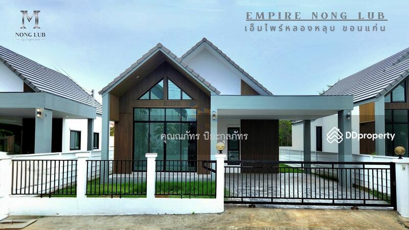 For Sale - Britania Maliwan : บริทาเนีย มะลิวัลย์, Khon Kaen