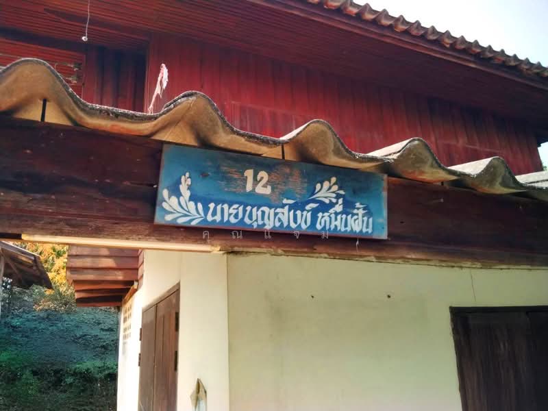 ขาย - นอกโครงการลำปาง, ลำปาง