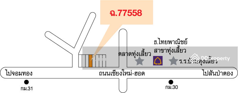 ขาย - 32/10 ม.3, เชียงใหม่