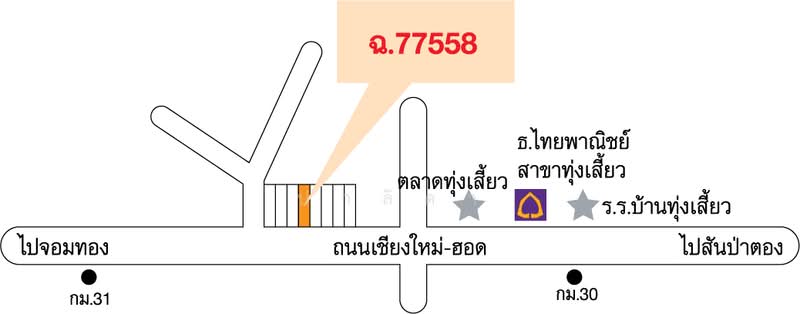 32/10 ม.3, Chiang Mai, Ban Klang, San Pa Tong, Chiang Mai, , 96 sqm, Shophouse For Sale, by ปาลิดา, 60108324 - DDproperty.com